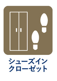 シューズインクローゼット